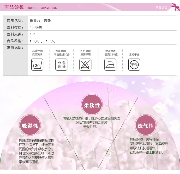 
                                        欣纯家居  韩式白色蕾丝靠背腰靠  全棉纯棉白雪公主床靠垫 白雪公主 180cm                