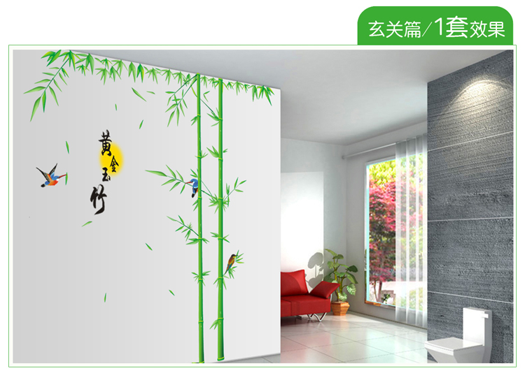 
                                        沐坤 可移除墙贴画 客厅沙发背景装饰墙贴纸壁贴墙画 大型家饰竹子墙贴 黄金玉竹                