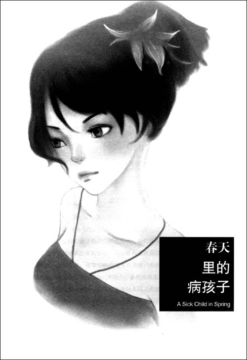 也就是从那天起,我决定不再听他们的话,我要去做