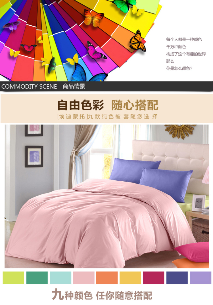 
                                                            埃迪蒙托家纺 全棉斜纹高支高密素色素色被套9色可选 黄色2153 230*230cm                