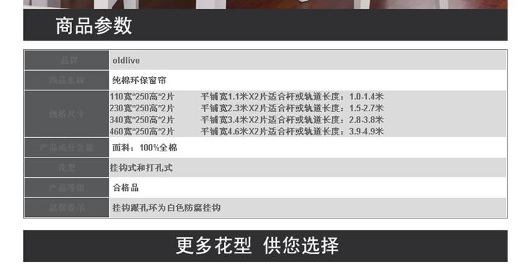 馨冉家居遮光纯棉环保窗帘成品客厅卧室可用 梦幻花语 打孔式460宽*250高*2片