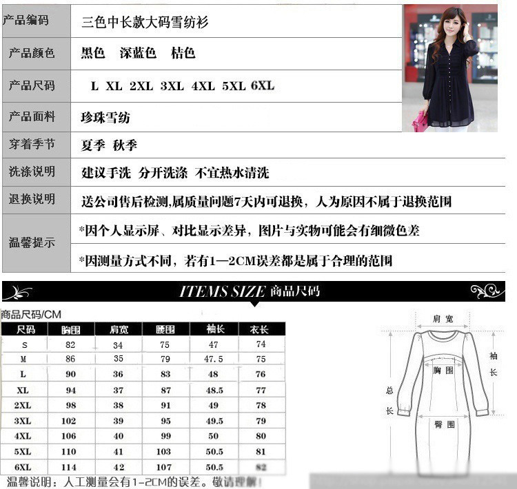 遂意美 2016春秋季新品款女装 大码女装打底衫韩版胖mm开衫 修身显瘦雪纺衫女S1349 黑色 XL