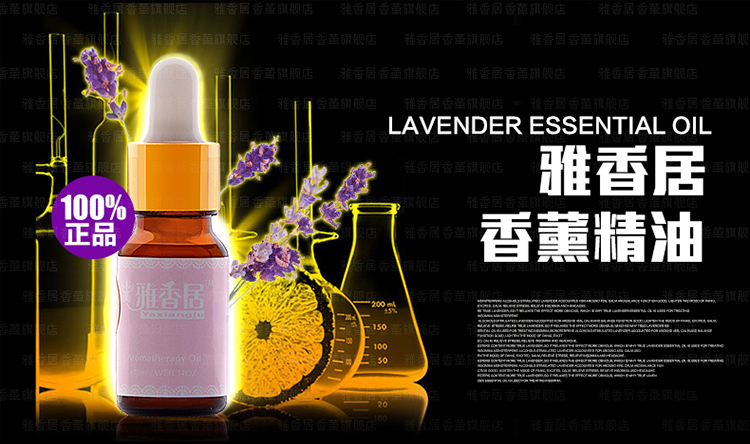 
                                        雅香居 香薰精油10ml香熏精油 香薰灯精油香薰炉香熏精油 玫瑰                