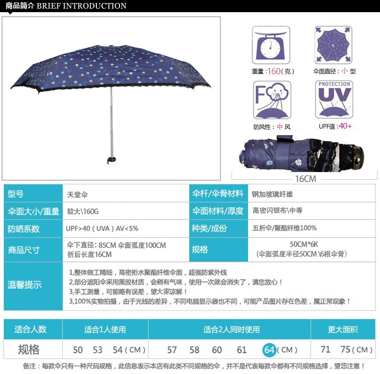 天堂伞 轻巧迷你 高密闪银布五折超轻遮阳伞 550e乡间