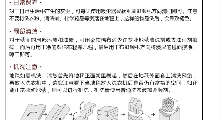 帛骊丝摩 加厚丝毛客厅地毯 米白色 1.6mx2.3m
