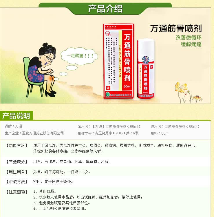 京东触屏版