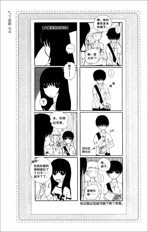 下垂眼