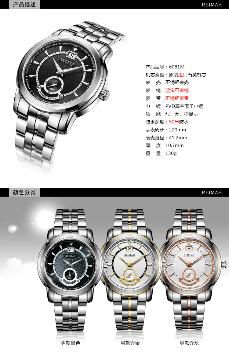 雷迈表(reimah)手表正品男士石英钢带腕表大表盘日历
