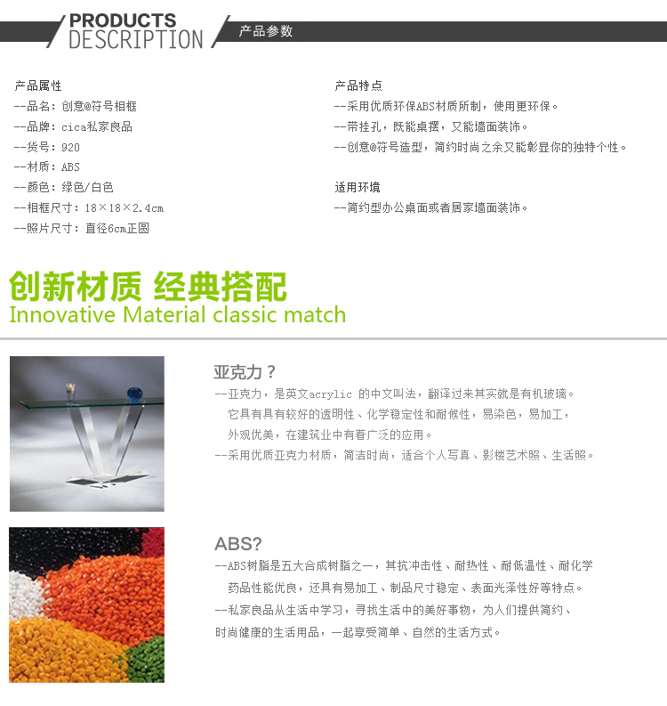 
                                                            私家良品 卡通相框创意相框墙简约风格摆桌相架ABS塑料相框 白                