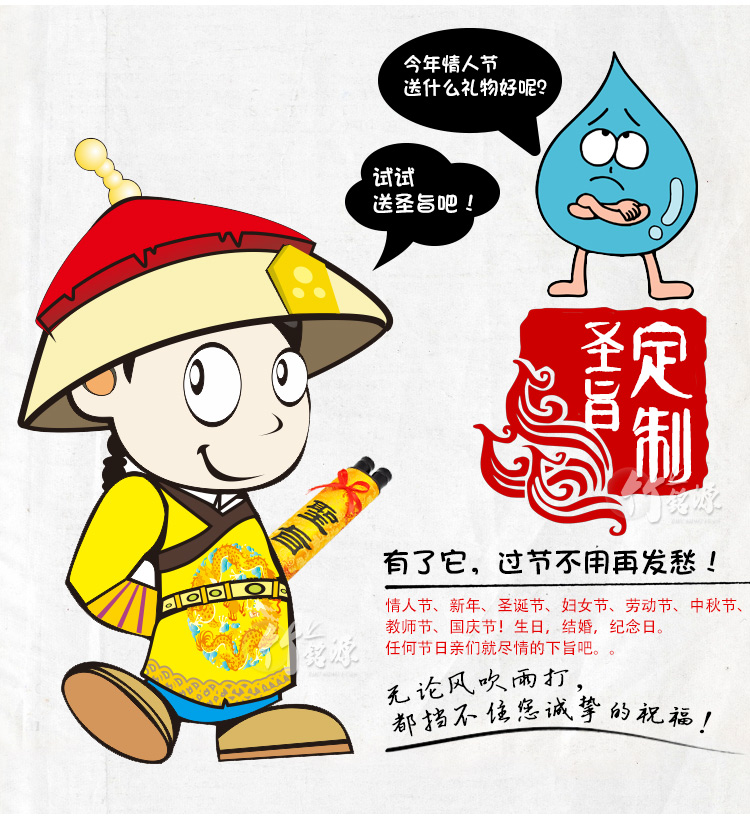 竹铭源 diy圣旨闺蜜生日礼物送男友女友女生老婆的创意礼