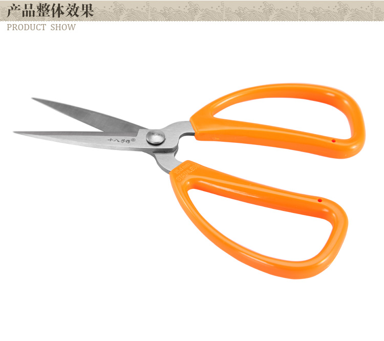 阳江十八子作 不锈钢家用剪 文具剪 办公剪刀 C型