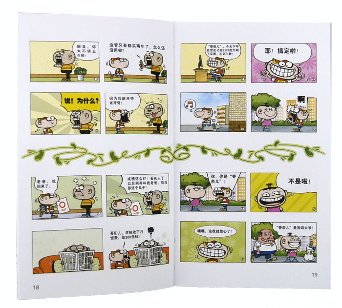 姓名:袁伟江 生日:1972年12月11日 性格:内存 外向 爱好:收藏money,听