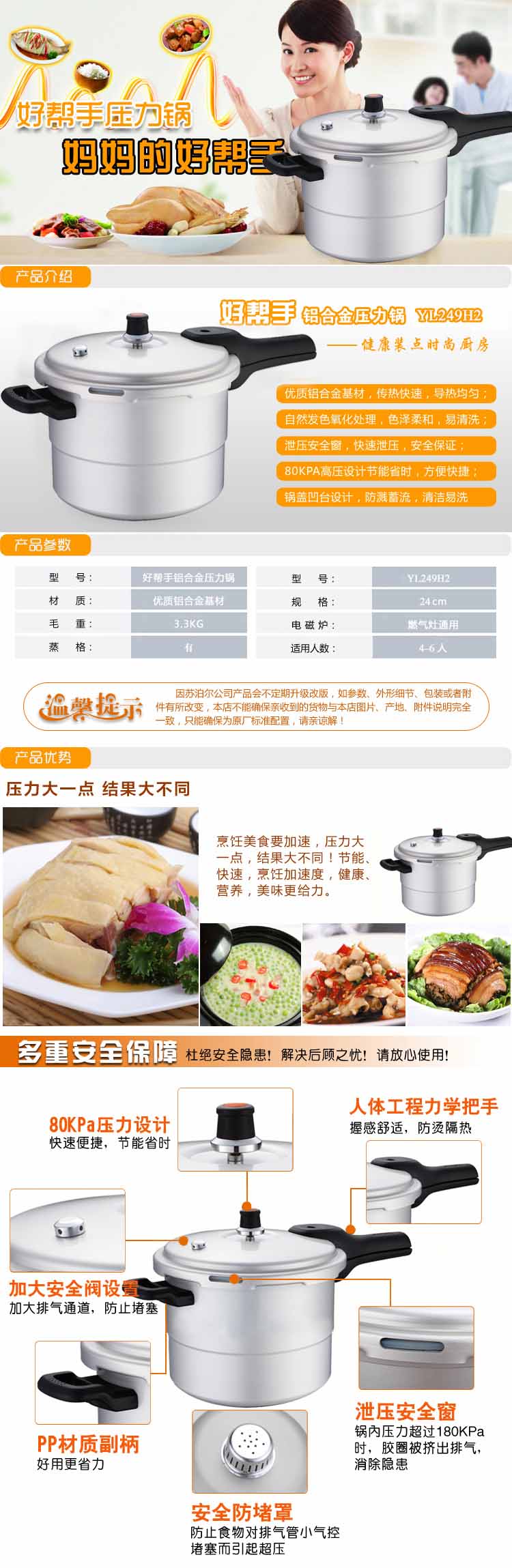 苏泊尔压力锅24CM好帮手铝制蒸格压力锅YL249H2明火专用