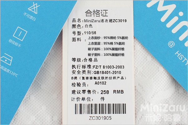 韩版2013女童夏装新款甜美蕾丝淑女连衣裙zc3019 合格证细节:衣服品质