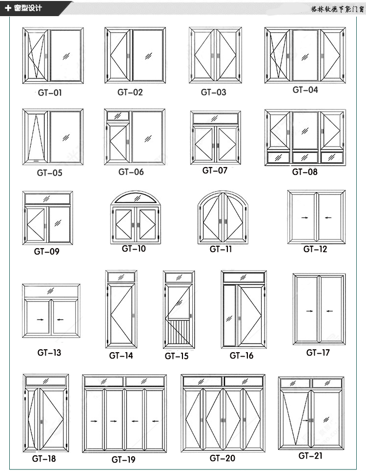 隔热断桥铝合金门窗加工价格表