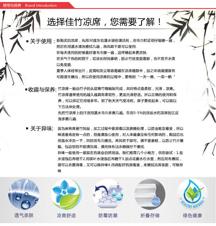 
                                        炭化麻将席凉席子 单人双人竹凉席竹席麻将席 本色心相应 1.5m*1.95m                