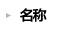 爱斯基摩人 护腰靠垫 办公室记忆棉靠背垫 腰垫汽车护腰枕 孕妇靠枕 深蓝色