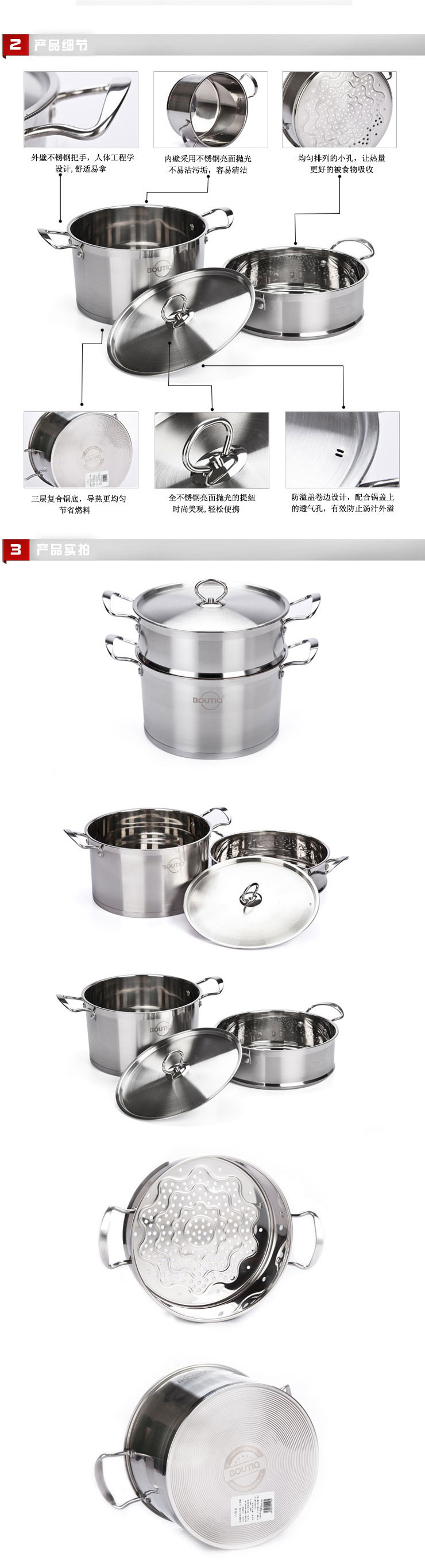 保蒂克BOUTIQ 28cm二层2层复底加厚蒸锅具 电磁炉燃气炉通用 28cm三层蒸锅