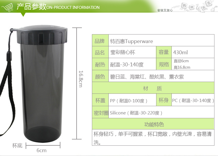 特百惠Tupperware 茶韵莹彩水杯组合2件套 美唇红&海棠红