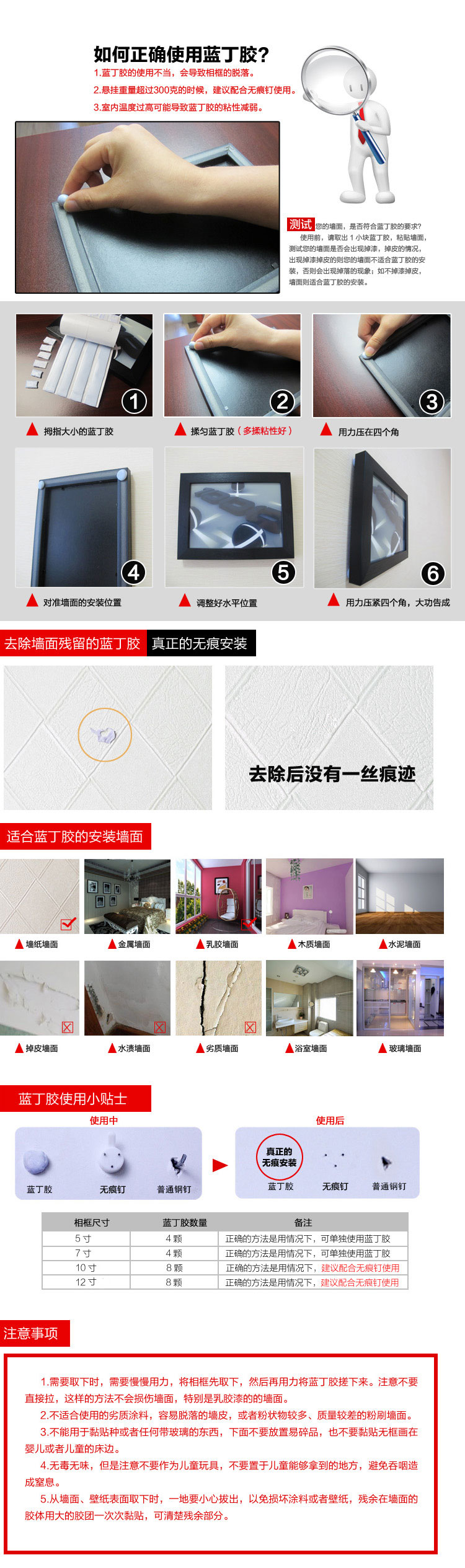 润格无痕安装蓝丁胶相框伴侣不损墙面照片墙专用粘胶75克大包装