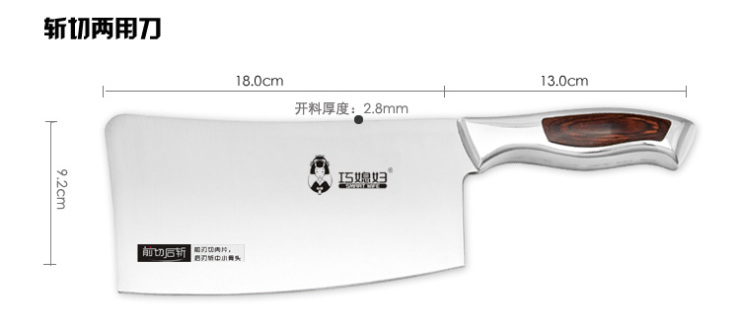 
                                        巧媳妇刀具套装 厨房八件套刀 件套 菜刀 厨房用具T-648-8                