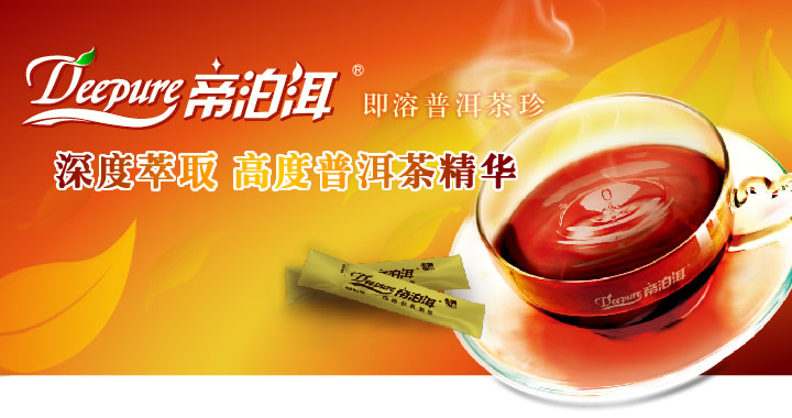 帝泊洱即溶普洱茶珍 古茶型100袋酒红礼盒 稀有古树普洱