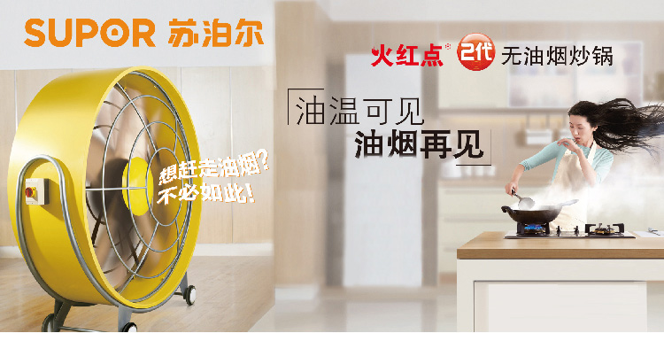 
                                        苏泊尔火红点二代无烟不粘炒锅/电磁炉明火通用可立盖PC32R2                