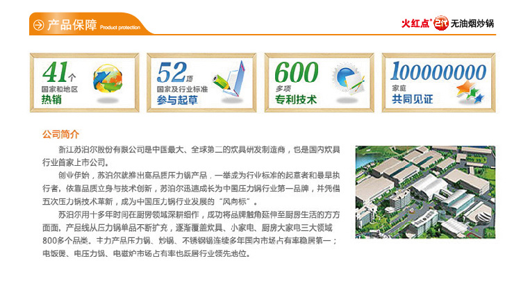 
                                        苏泊尔火红点二代无烟不粘炒锅/电磁炉明火通用可立盖PC32R2                