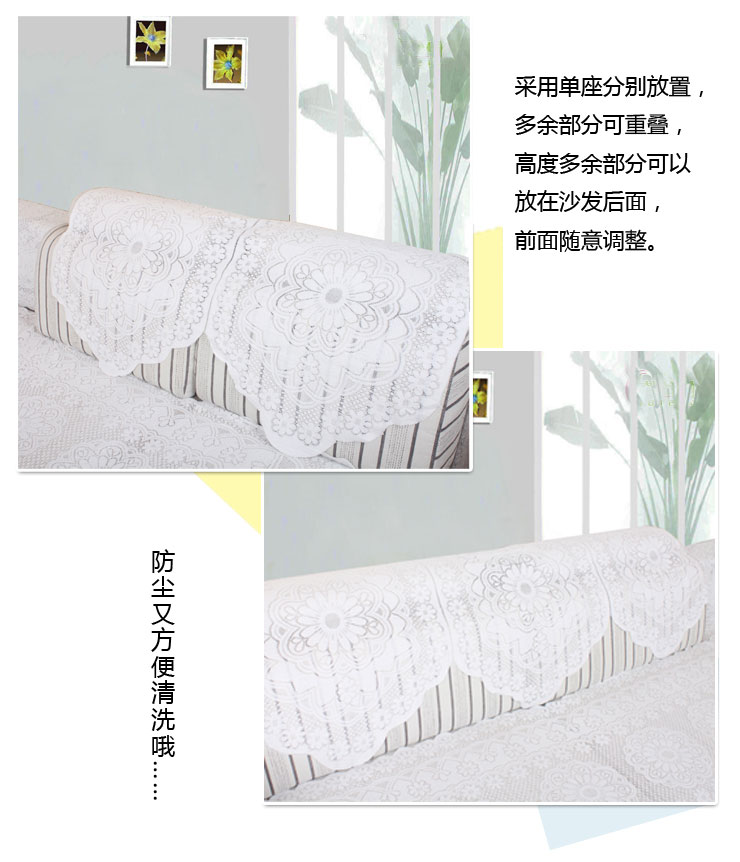 
                                        思侬布艺 田园沙发垫沙发巾 沙发靠背巾 可组合沙发巾套装 白色 75x85cm(1个)                