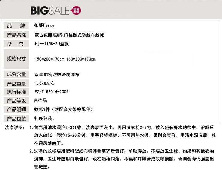 
                                        柏馨Percy家纺 蒙古包蚊帐 加密网纱 全底U型门拉链式 单双人清凉假日折叠交叉帐 蓝色 150*200*170cm                