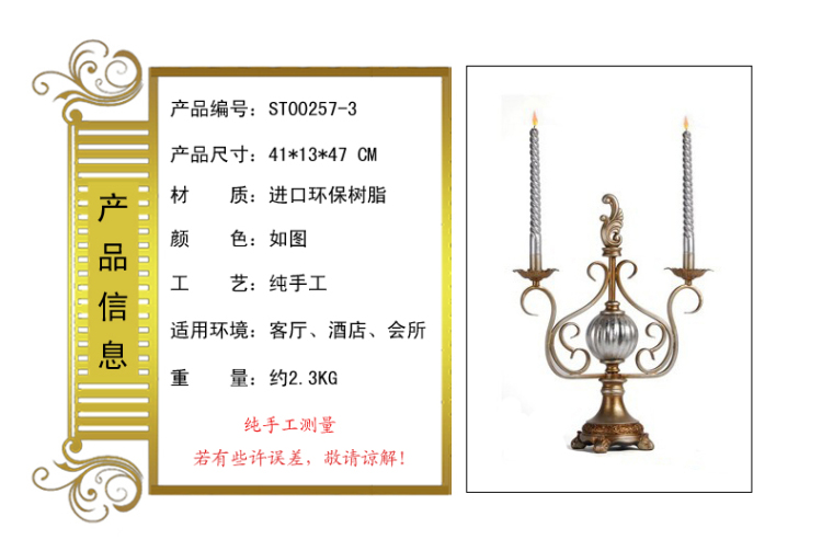 
                                        莎芮  欧美式烛台 家居装饰工艺品摆件 样板间会所摆设 茶色                
