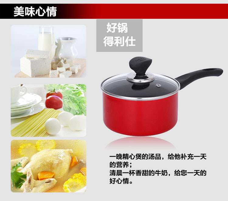 
                                        得利仕（delicious） 16cm炫彩奶锅不粘带盖烹饪锅具 燃气/电磁炉通用少油烟 中国红                
