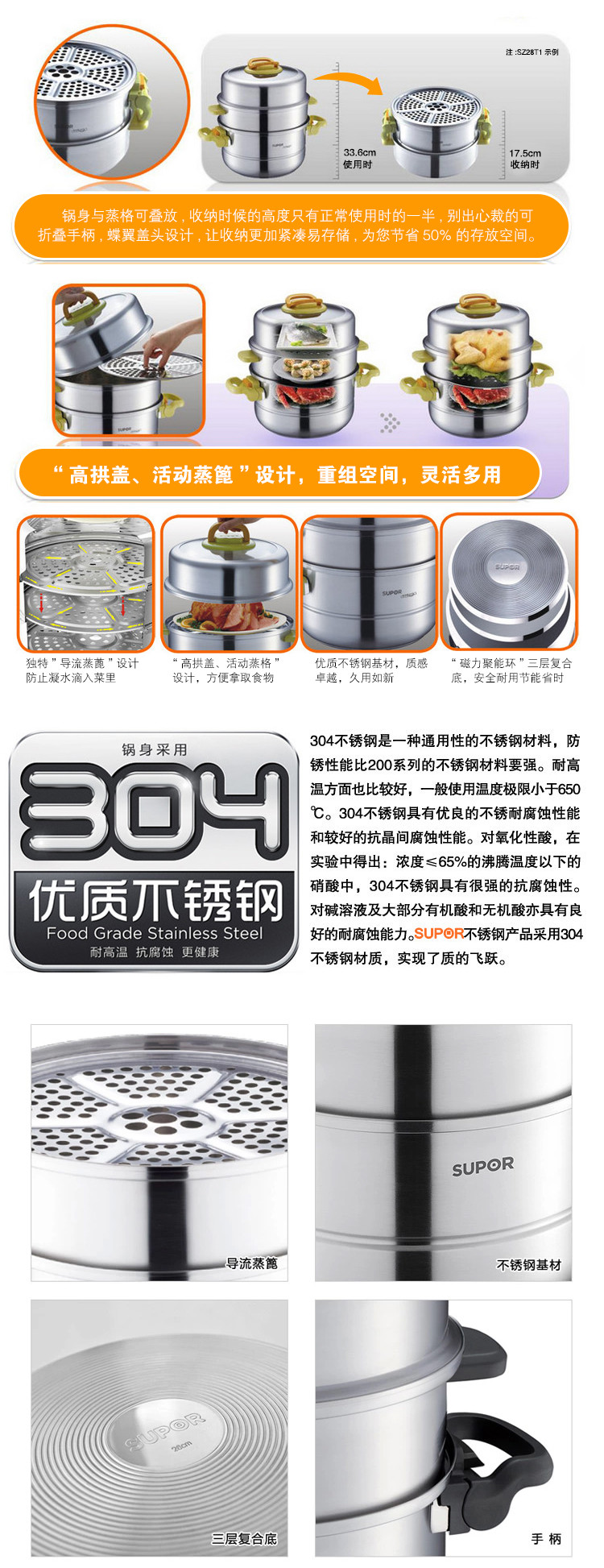 
                                        苏泊尔（SUPOR） 苏泊尔30cm巧乐宝304不锈钢电磁炉燃气通用三层蒸锅SZ30T1                