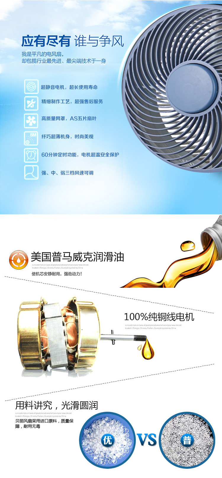 贝丽（BFREE）BFT2501 台式电风扇 学生宿舍小风扇 定时静音迷你台式转页扇