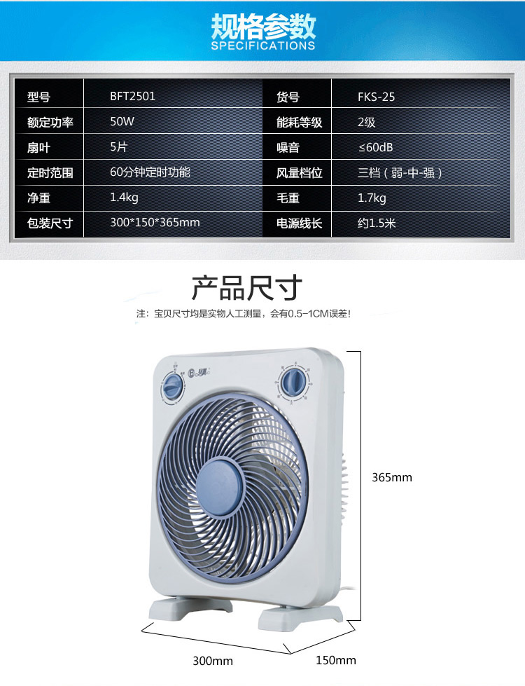 贝丽（BFREE）BFT2501 台式电风扇 学生宿舍小风扇 定时静音迷你台式转页扇
