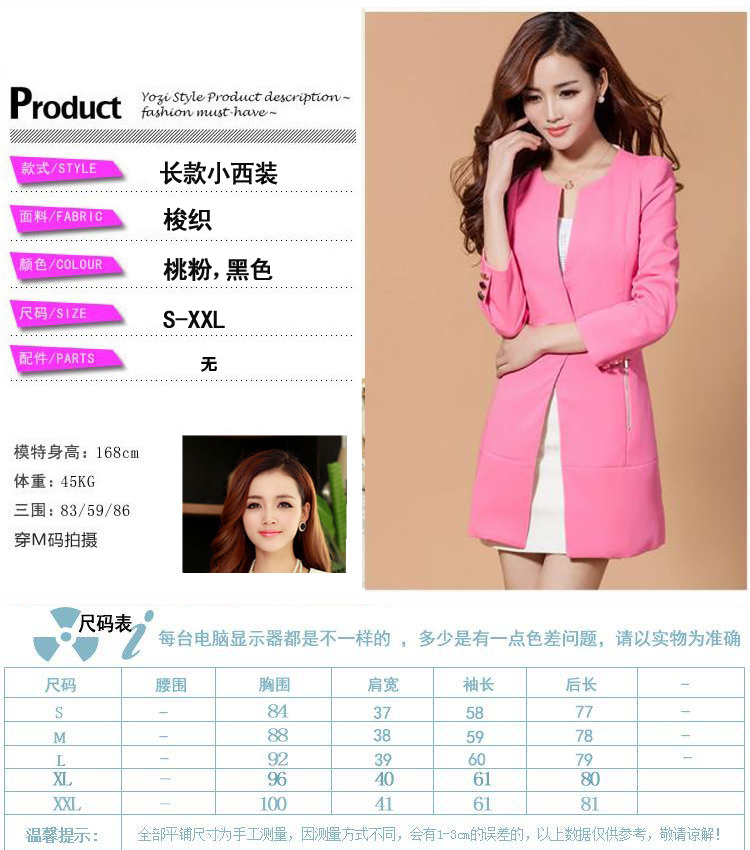 缘素2015秋冬新款小西装女修身长款小西服外套女装 粉色 M