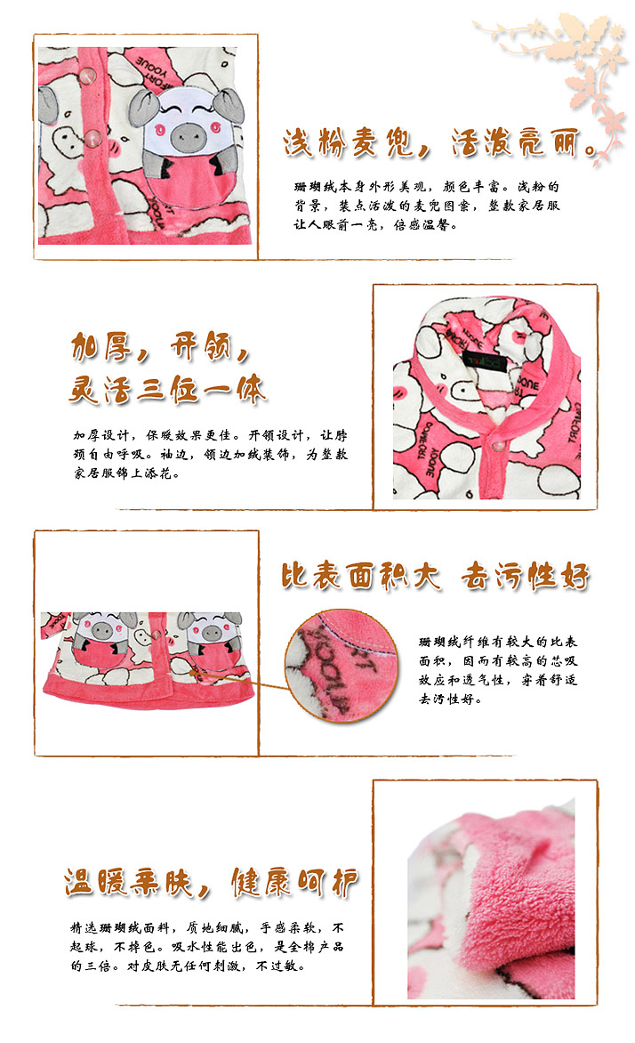 bdker清新可爱珊瑚绒麦兜v领开襟家居服套装 女款 浅粉色 16码