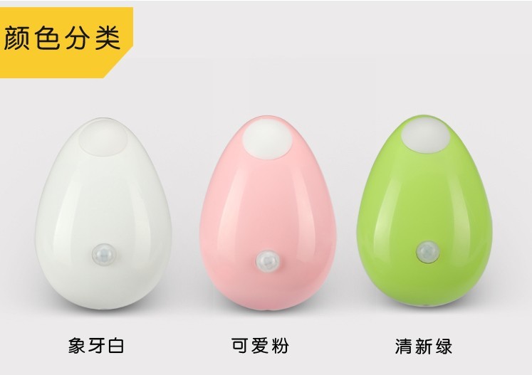 夜晚人体感应灯 节能LED小夜灯宝宝床头灯 黄光