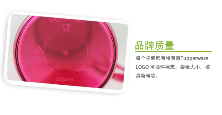 特百惠Tupperware 茶韵莹彩水杯组合2件套 美唇红&海棠红