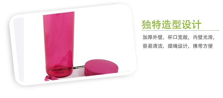 特百惠Tupperware 茶韵莹彩水杯组合2件套 美唇红&海棠红