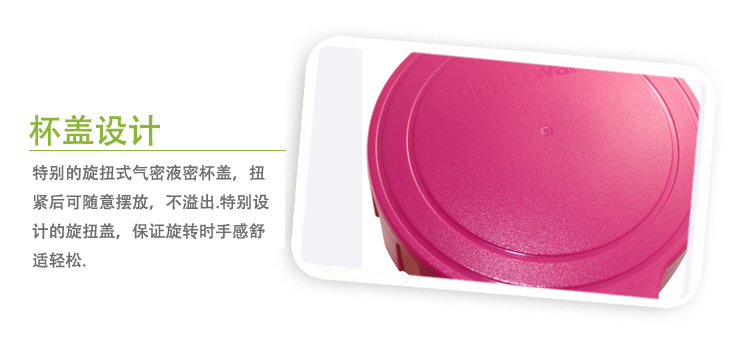 特百惠Tupperware 茶韵莹彩水杯组合2件套 美唇红&海棠红