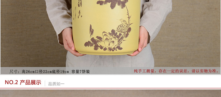 宏中-紫砂茶叶罐 存茶醒茶罐 茶缸 七饼 粉段清香荷花HZS096