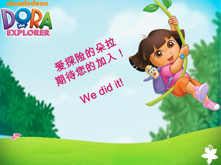 书 名: 人文 朵拉欢乐美语    定 价: 990.