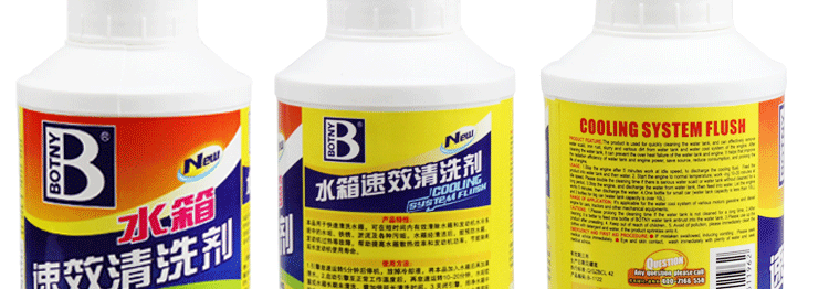 
                                        保赐利 水箱清洗剂 清洗水箱污垢 B-1122                