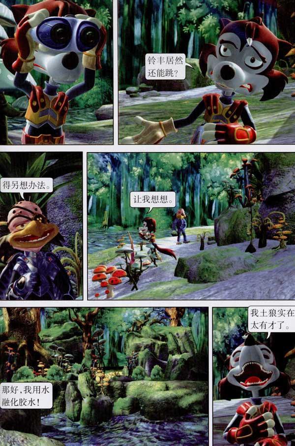 在利用月光拯救铃丰的过程中,蓝猫等人相继中计昏迷,只剩咖喱一人作战