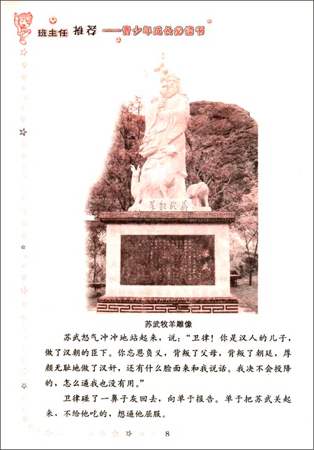 少年出英雄——夏完淳
