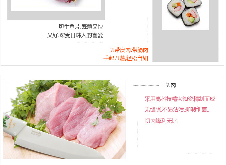SURKR韩国进口陶瓷刀韩国进口万用刀切菜刀切片刀厨房刀具斩切刀.水果刀 C款