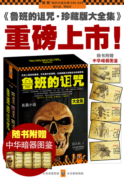 气台 第三章 决战仙脐湖,"鬼骑羊"大破"奔射山形压" 第四章 阴世更道