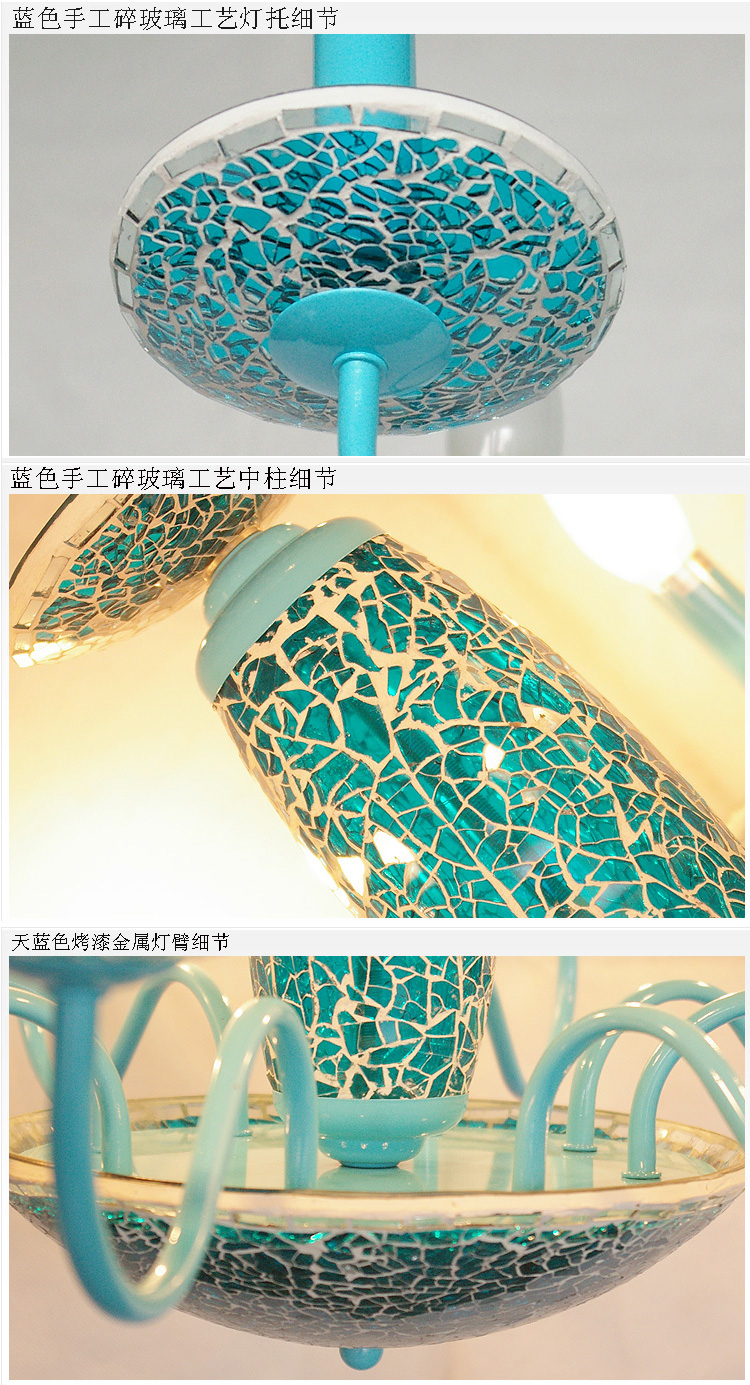 
                                        【支持货到付款】波西米亚 吊灯 客厅餐厅灯 卧室灯蓝色吊灯 灯具 蜡烛灯 碎天蓝色八头                