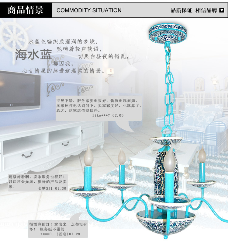 
                                        【支持货到付款】波西米亚 吊灯 客厅餐厅灯 卧室灯蓝色吊灯 灯具 蜡烛灯 碎天蓝色八头                